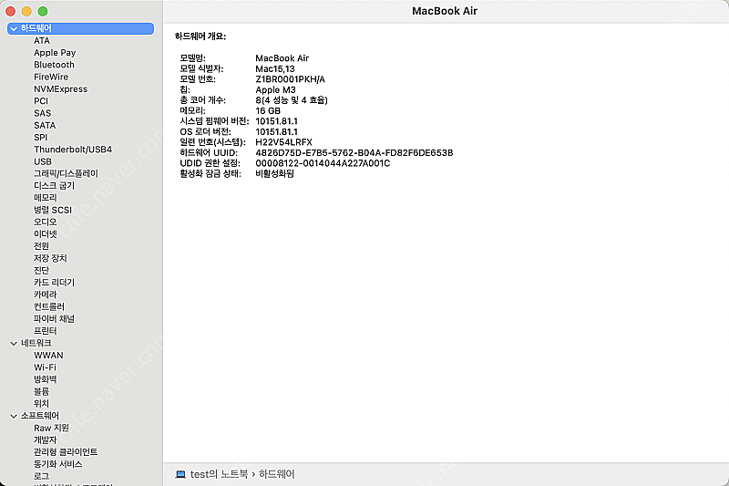 Apple 맥북 에어 15 M3 실버 • M3 8코어 ...--8