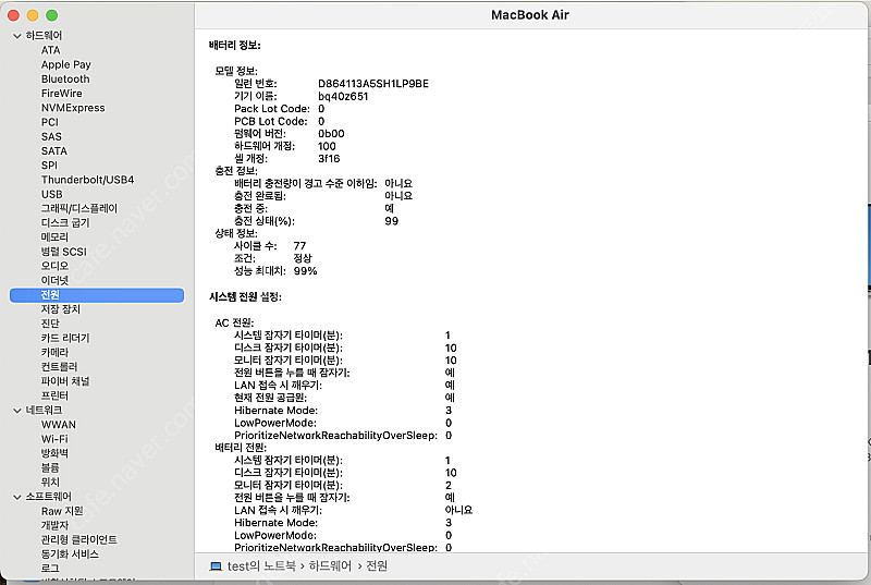 Apple 맥북 에어 15 M3 실버 • M3 8코어 ...--9
