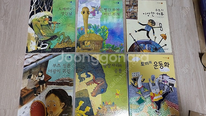 [웅진북클럽] 이야기책방 50권 별책3권 전권--3