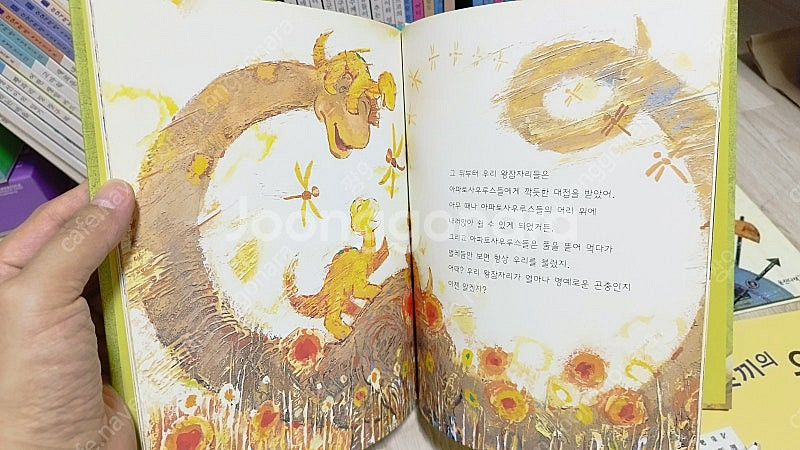 [웅진북클럽] 이야기책방 50권 별책3권 전권--4