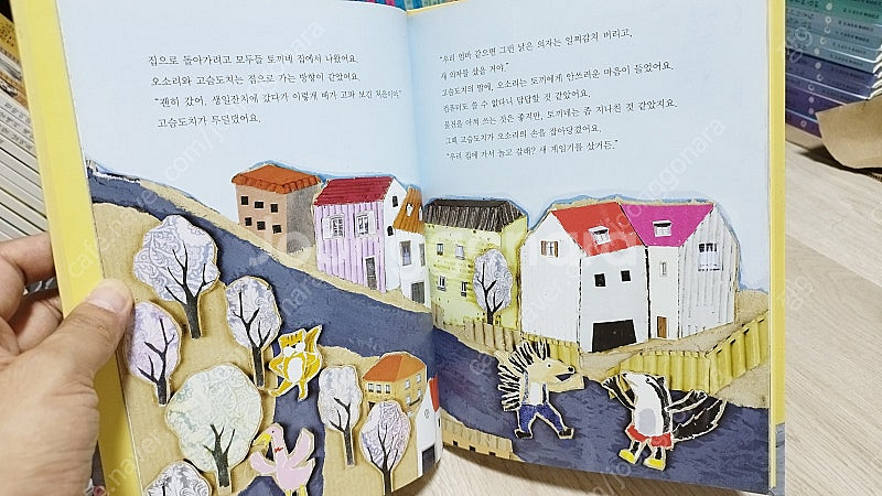 [웅진북클럽] 이야기책방 50권 별책3권 전권--5