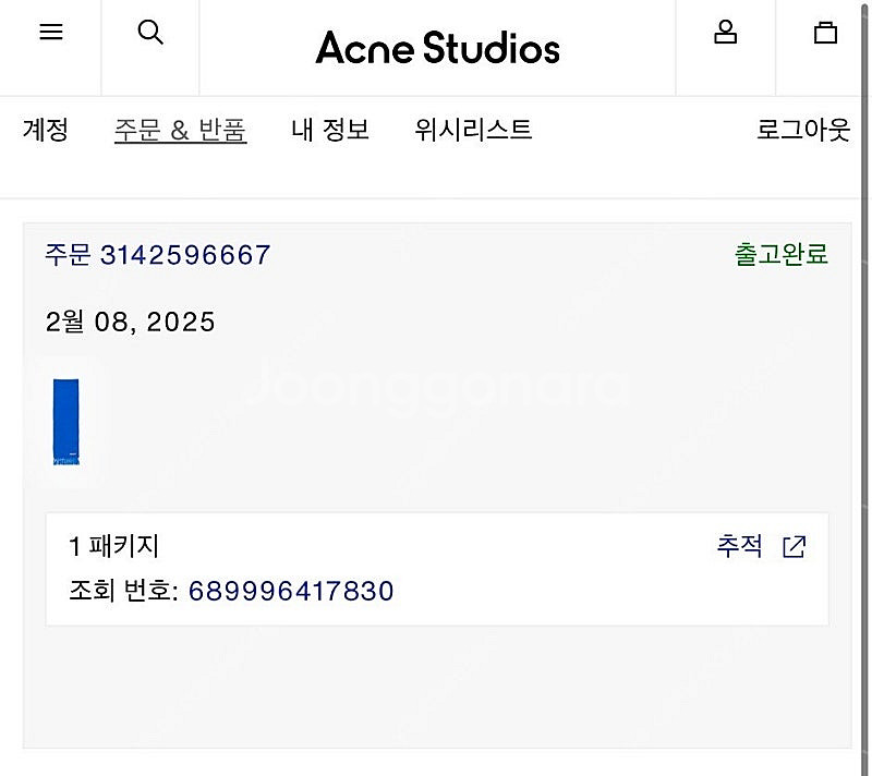 아크네스튜디오 프린지 울 스카프 스키니--1