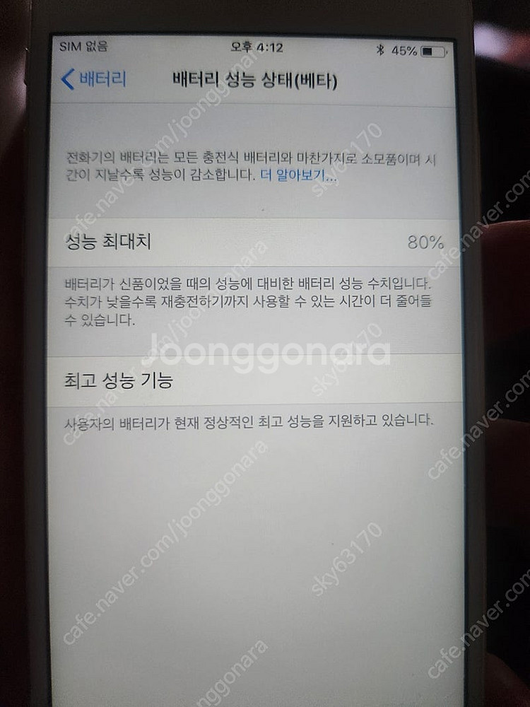 아이폰6s 32로즈골드 하자품 팔아요--2