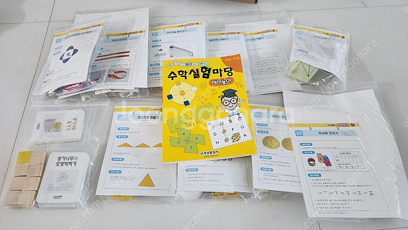 수학실험마당 재미놀이 택포--1