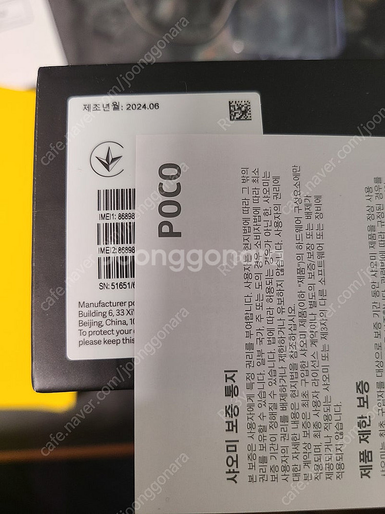 샤오미 포코 x6 pro 옐로우 256gb 자급제 공기계 판매(의정부)--2