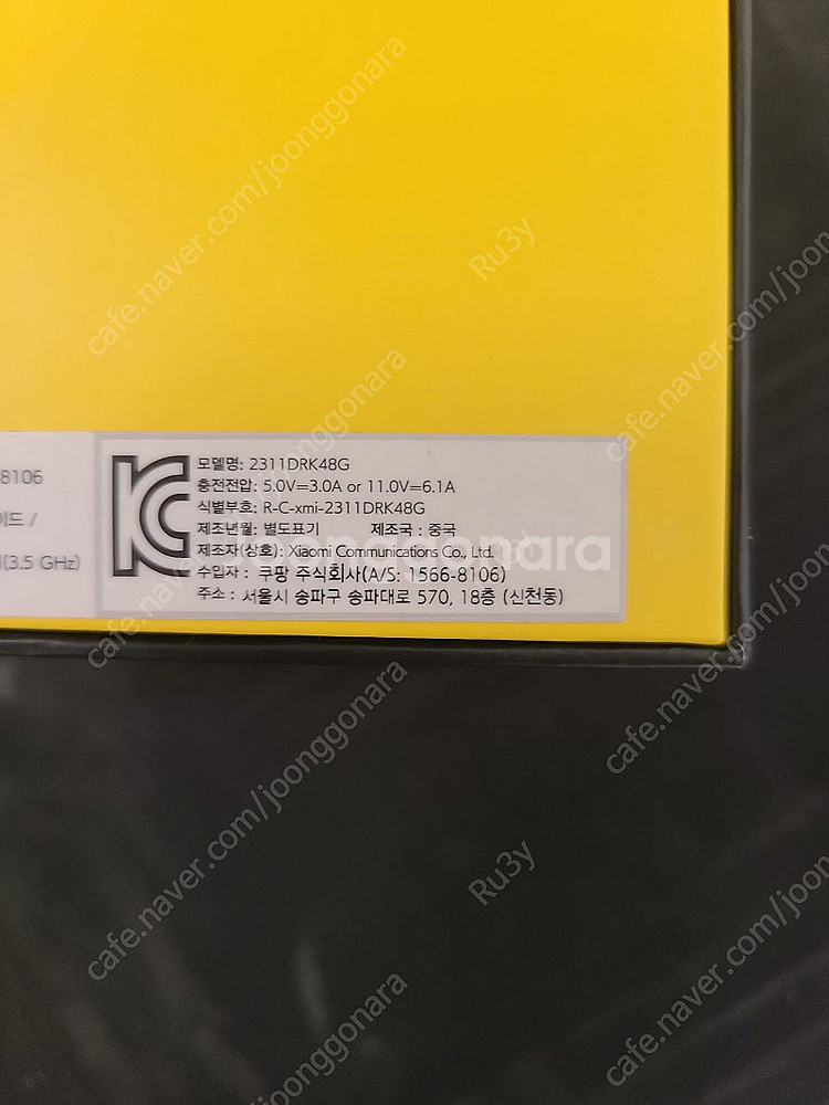 샤오미 포코 x6 pro 옐로우 256gb 자급제 공기계 판매(의정부)--3