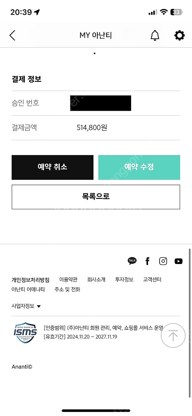 (4/15-4/17) 아난티 앳 부산 코브(프리미엄 킹...--3