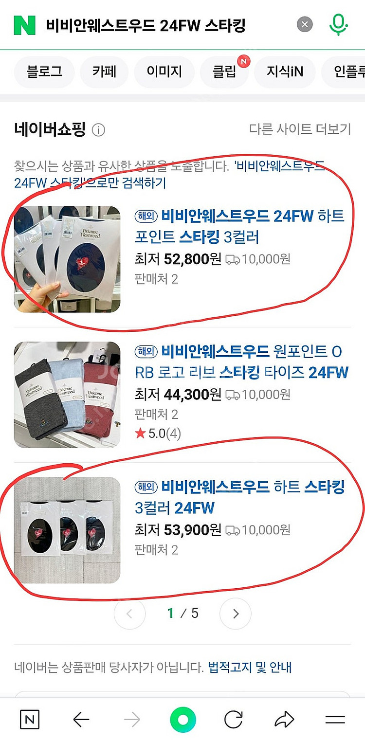 비비안웨스트우드 24fw 스타킹 블랙 L-LL사이즈--2