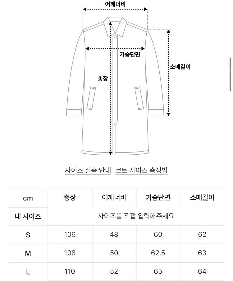 인사일런스 캐시미어 롱코트--2
