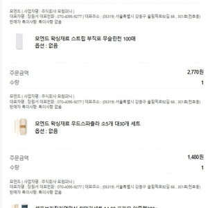 왁싱 워머기세트 m90 프리즈모 아들렌+@풀세트