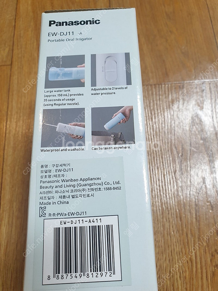 파나소닉 휴대용 구강세정기--1