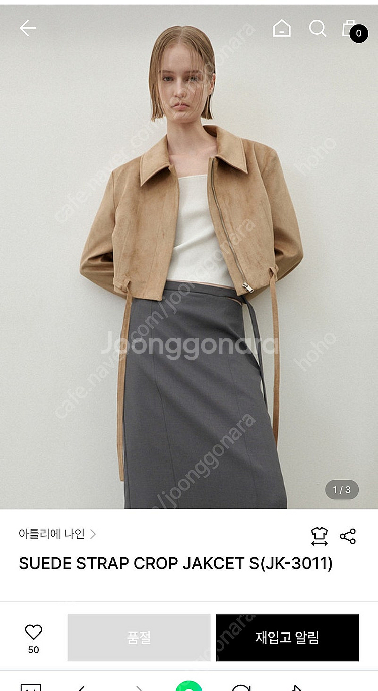 아뜰리에 나인 스웨이드 스트랩 크롭 자켓 새제품--2