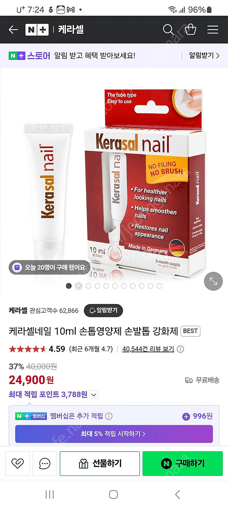 케라셀 네일 손발톱영양제--4
