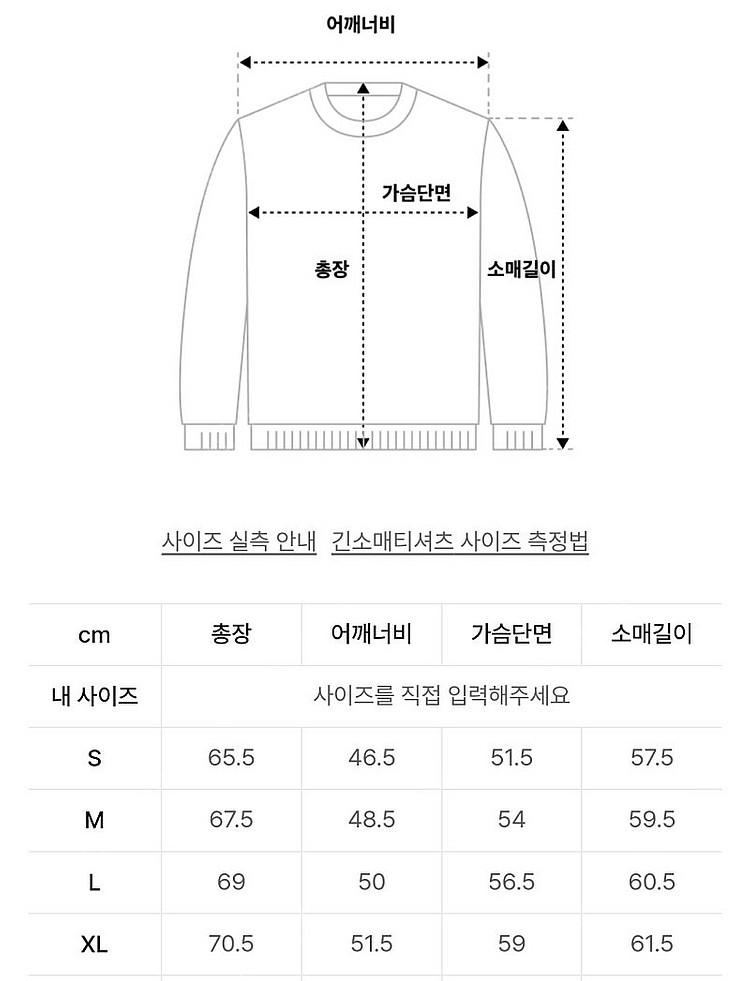 무신사 스탠다드 미니멀 크루넥 니트 블루xl--4