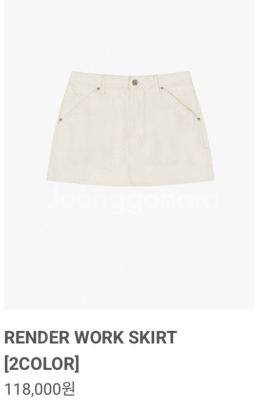 그로브스토어 Render work skirt 아이보리--2
