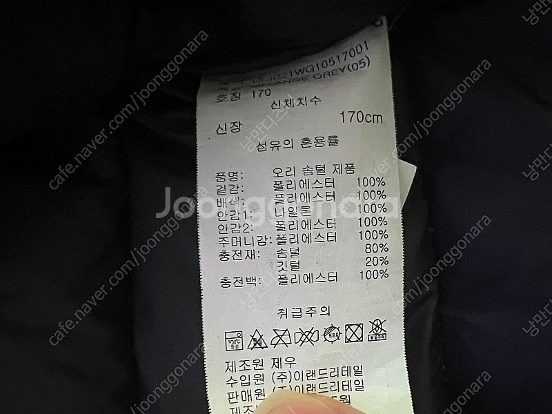 유솔 경량 점퍼 170사이즈--4