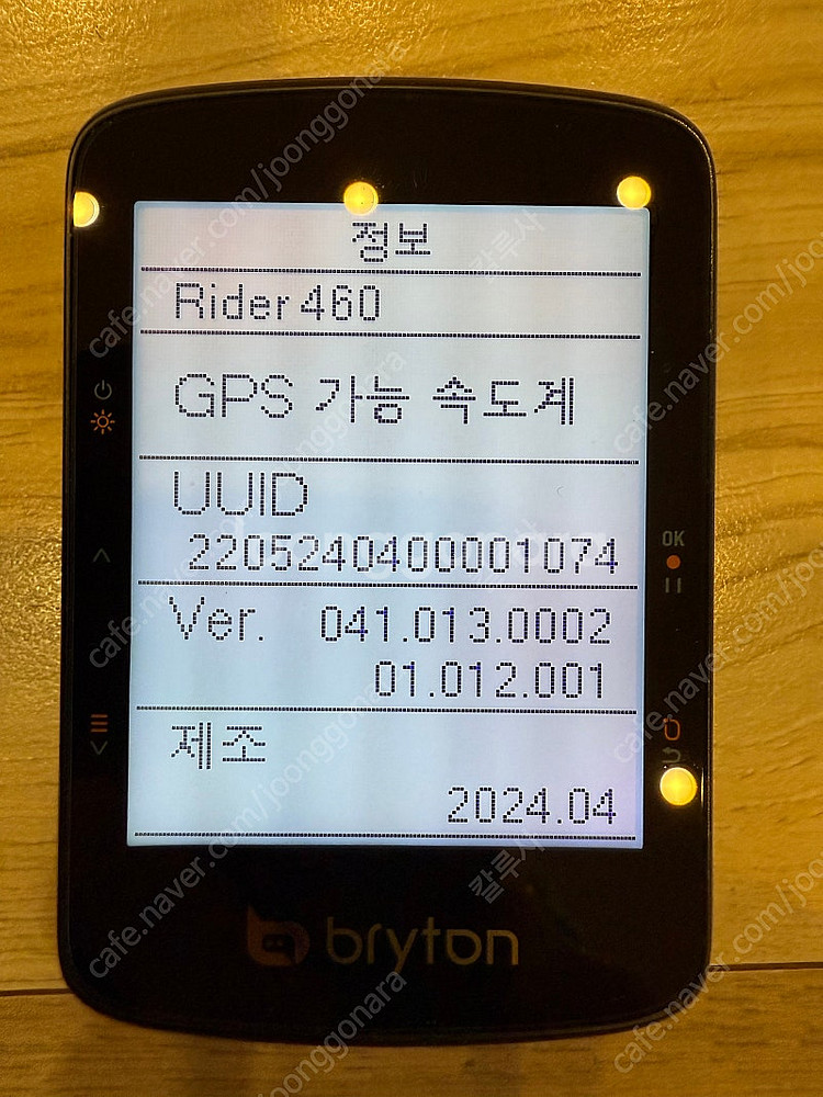 브라이튼 460 속도계--1