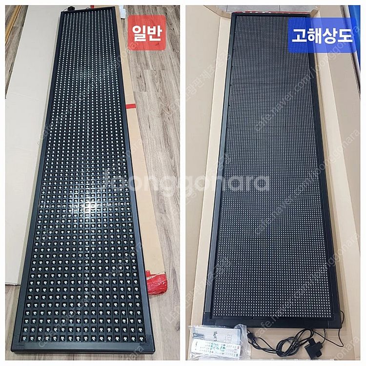최신LED전광판 도매가 판매, 택배비 무료 쿠폰 나눔 ...--1