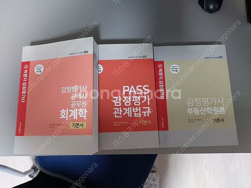 감정평가사 1차 교재--0