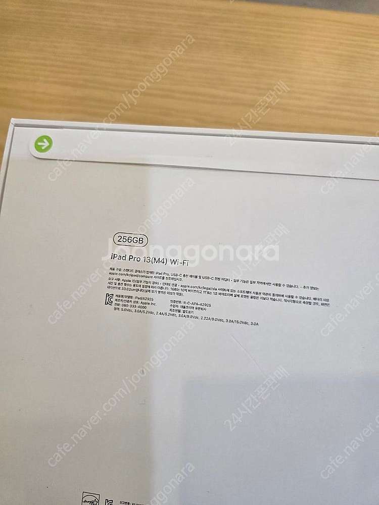아이패드프로13실버256gb M4칩 wifi미개봉판매합...--1