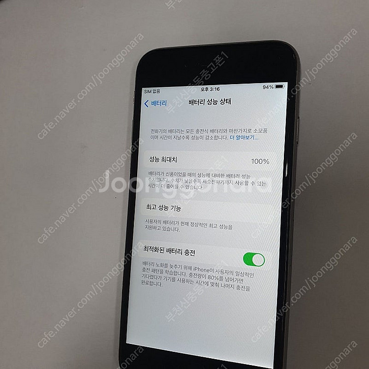 201803 아이폰6S 스그 32기가 인스타 무잔상 액...--2