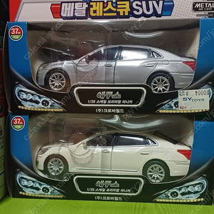 국산미니카 다이캐스트 크로바 에쿠스 자동차 모형
