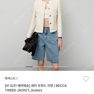 룩캐스트 베카트위드s/택포