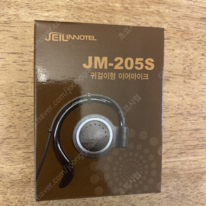 무전기용 인이어 이어폰 JM-205S 판매합니다