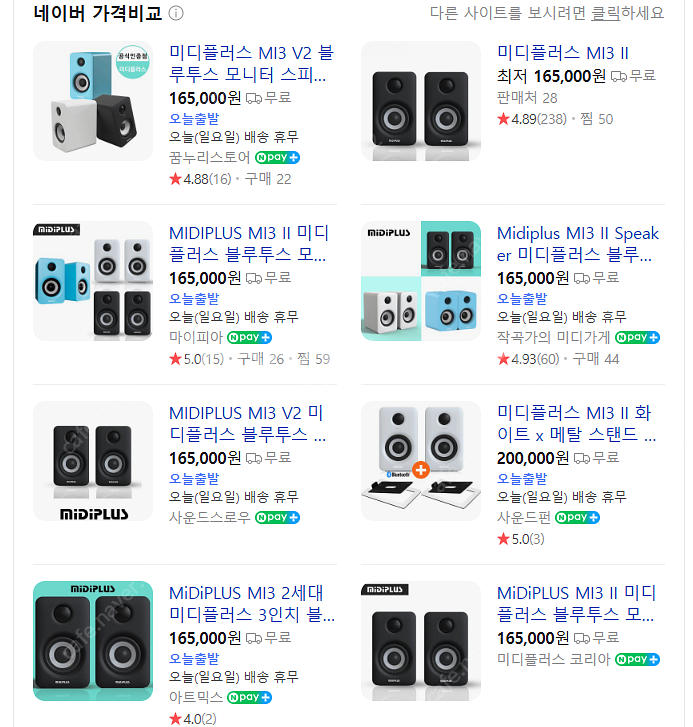 미디플러스 MI3 ll 버전2 화이트 1조 판매합니다....--3