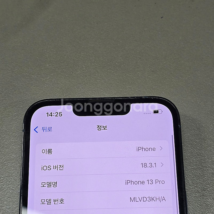 아이폰 13프로 시에라블루 128기가 배터리 92% 상...--3