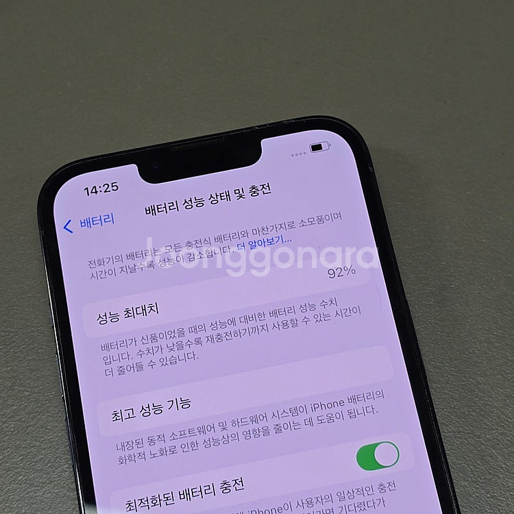 아이폰 13프로 시에라블루 128기가 배터리 92% 상...--4