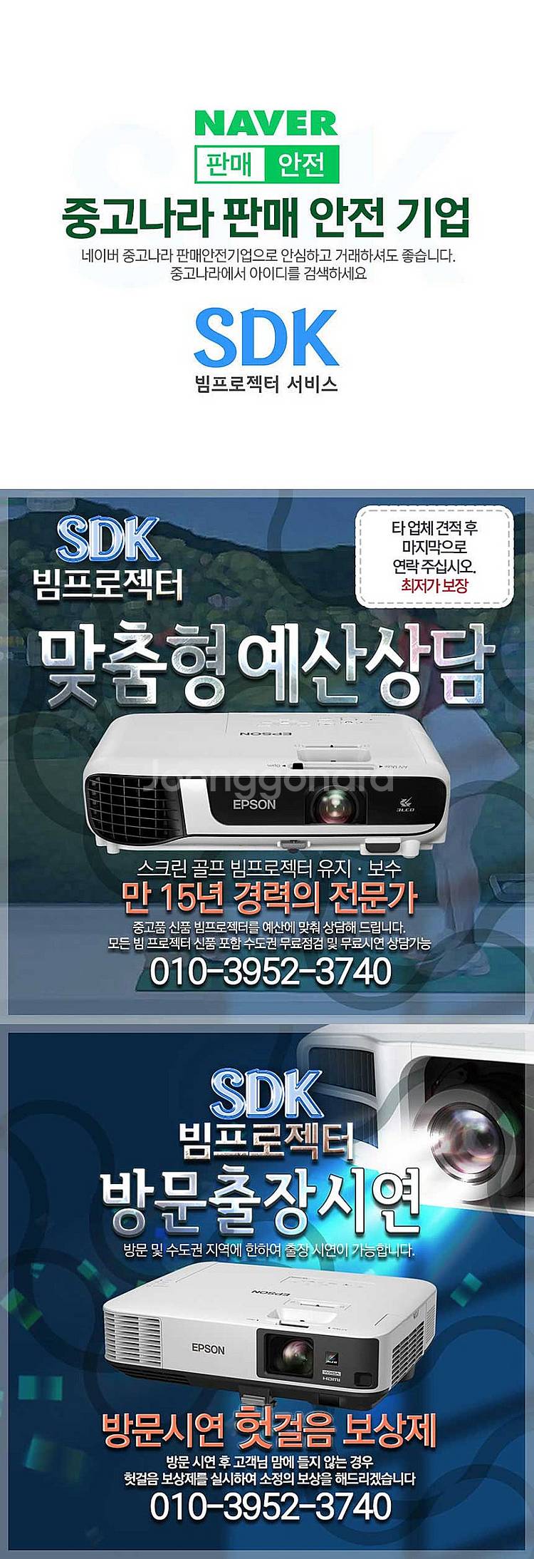 엡손 EB-L720U 중고빔프로젝터 레이저 7000안시...--5