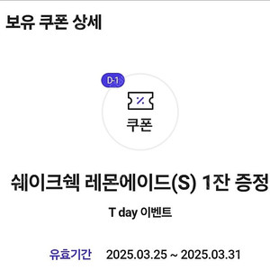100원 쉐이크쉑 레몬에이드