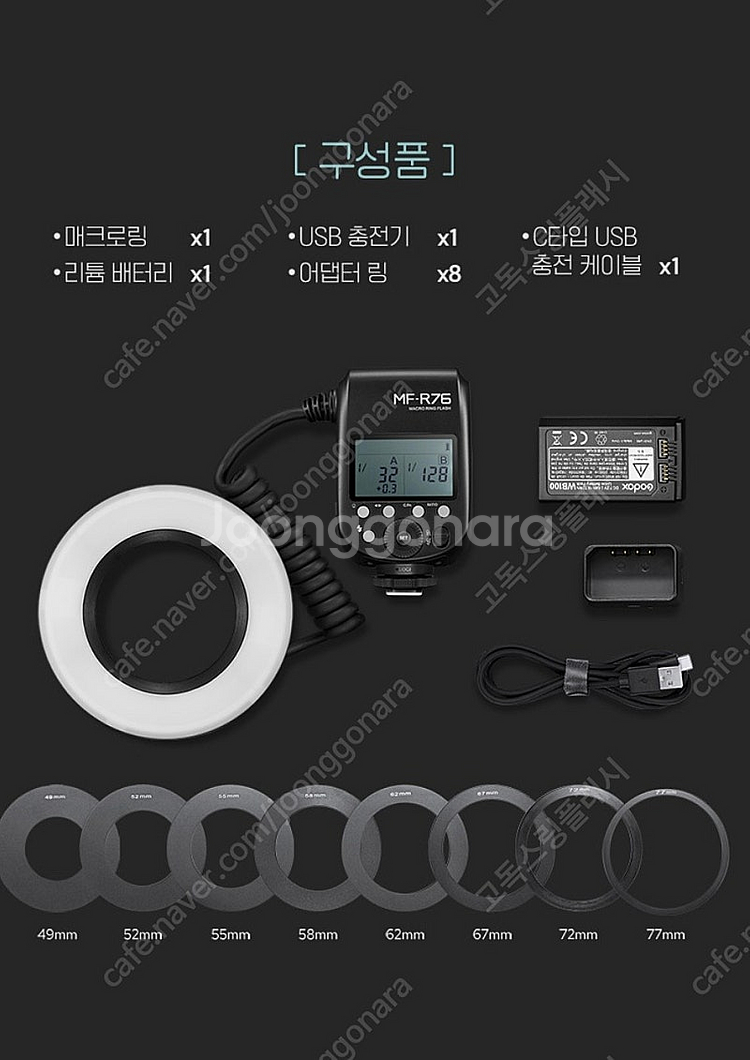 MF-R76 고독스 링플래시(거의새거/택포)--0