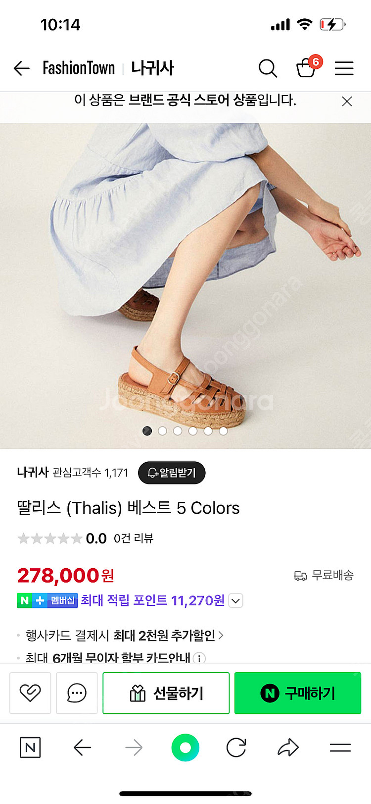 나귀사 딸리스 샌들--0