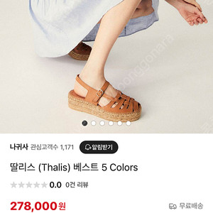 나귀사 딸리스 샌들