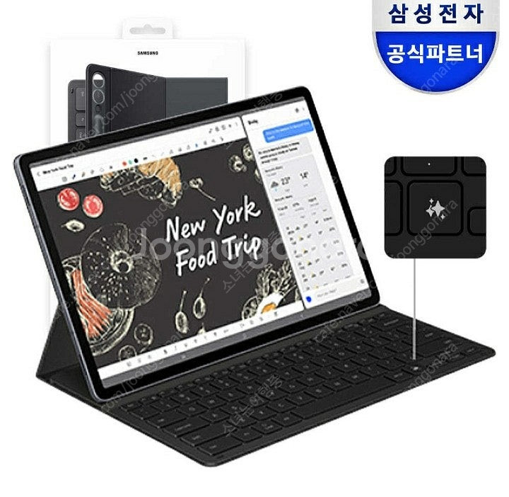 갤럭시탭 s10플러스 슬림ai 키보드 북커버 삽니다--0