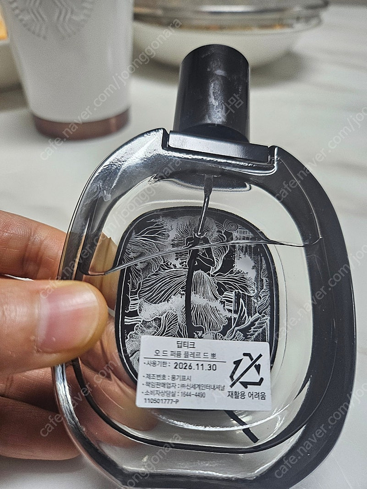 딥디크플레르드뽀 국문텍--1