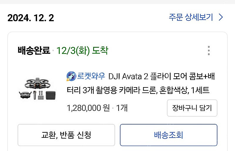 (인천) dji 아바타2 플라이모어 콤보(배터리3,고글...--7