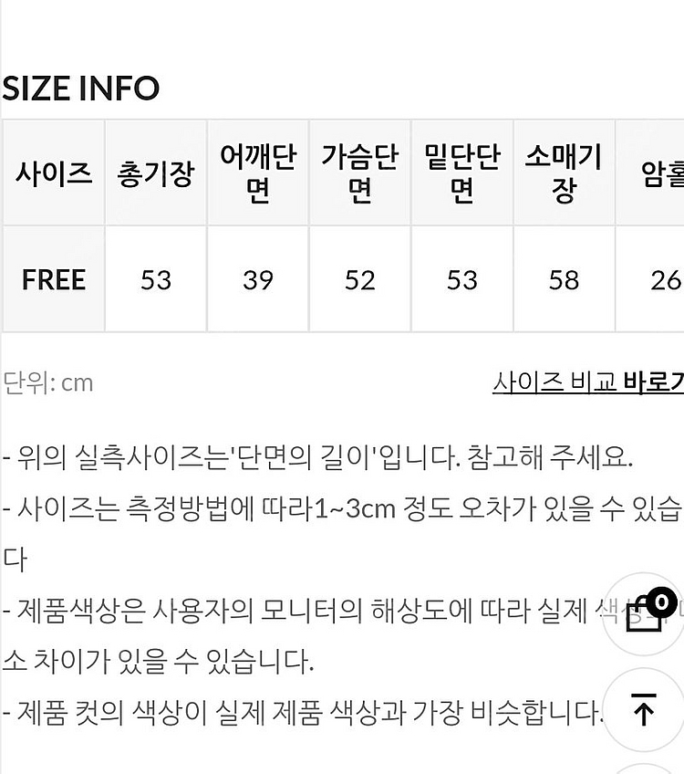 (새상품)코코블랙 프랑 체크 자켓--6