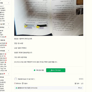 사기 조심하세요
