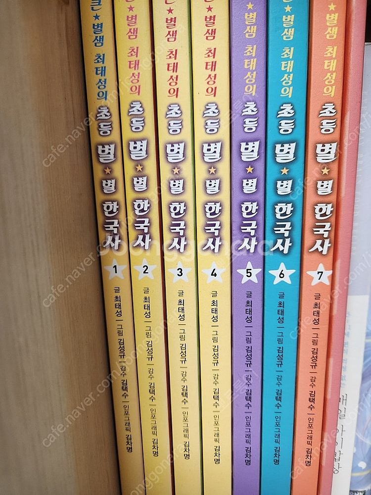 최태성 별별한국사 7권+인물탐구노트1권--0