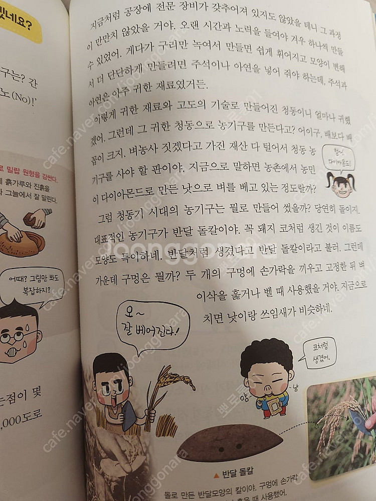 최태성 별별한국사 7권+인물탐구노트1권--3