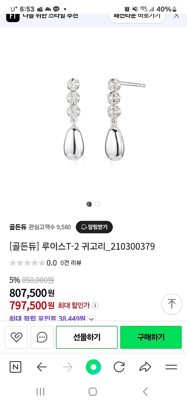 골든듀 루이스 T-2--2