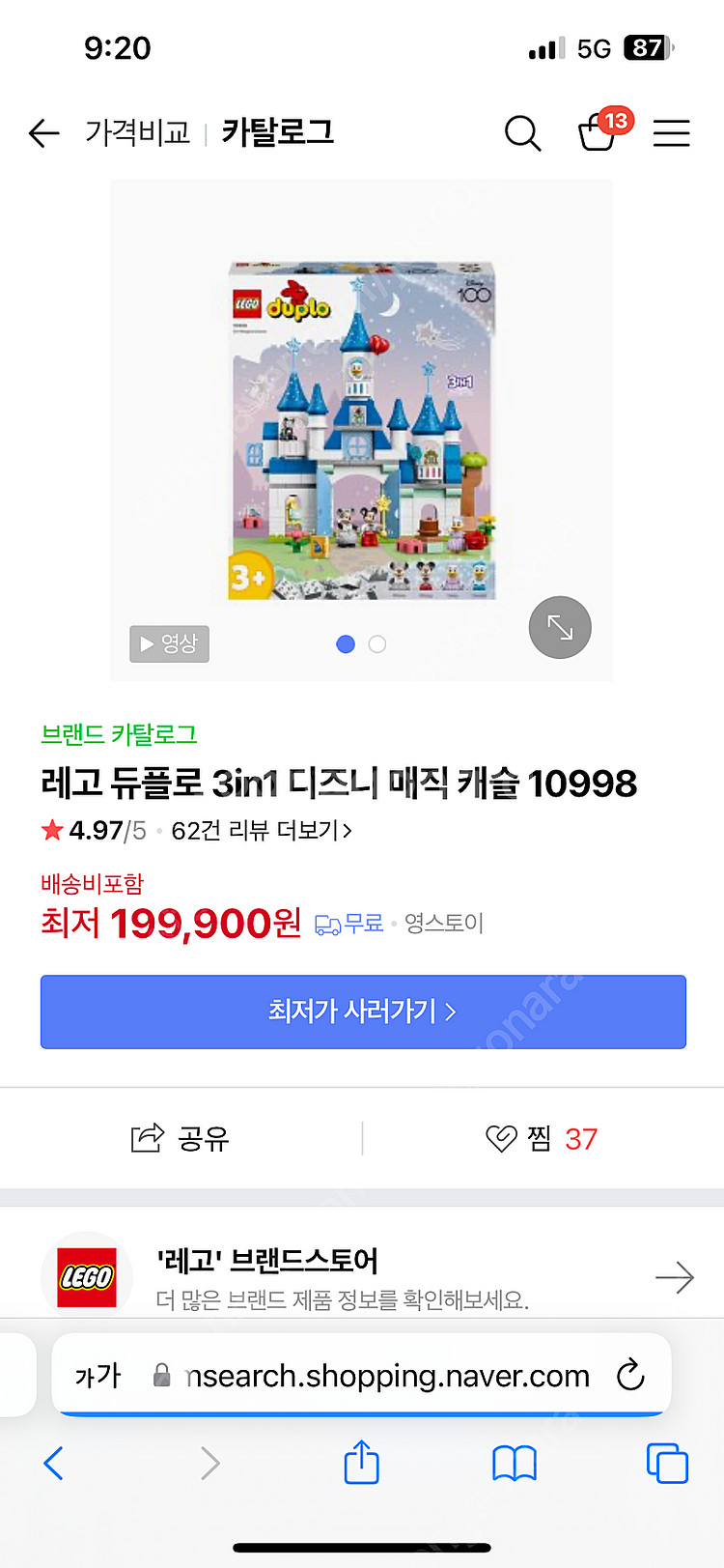 레고 듀플로 매직캐슬 디즈니성 10998--1