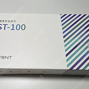 아이나비 블루벤트 UST-100 UV 스마트폰 살균소독기 팝니다.