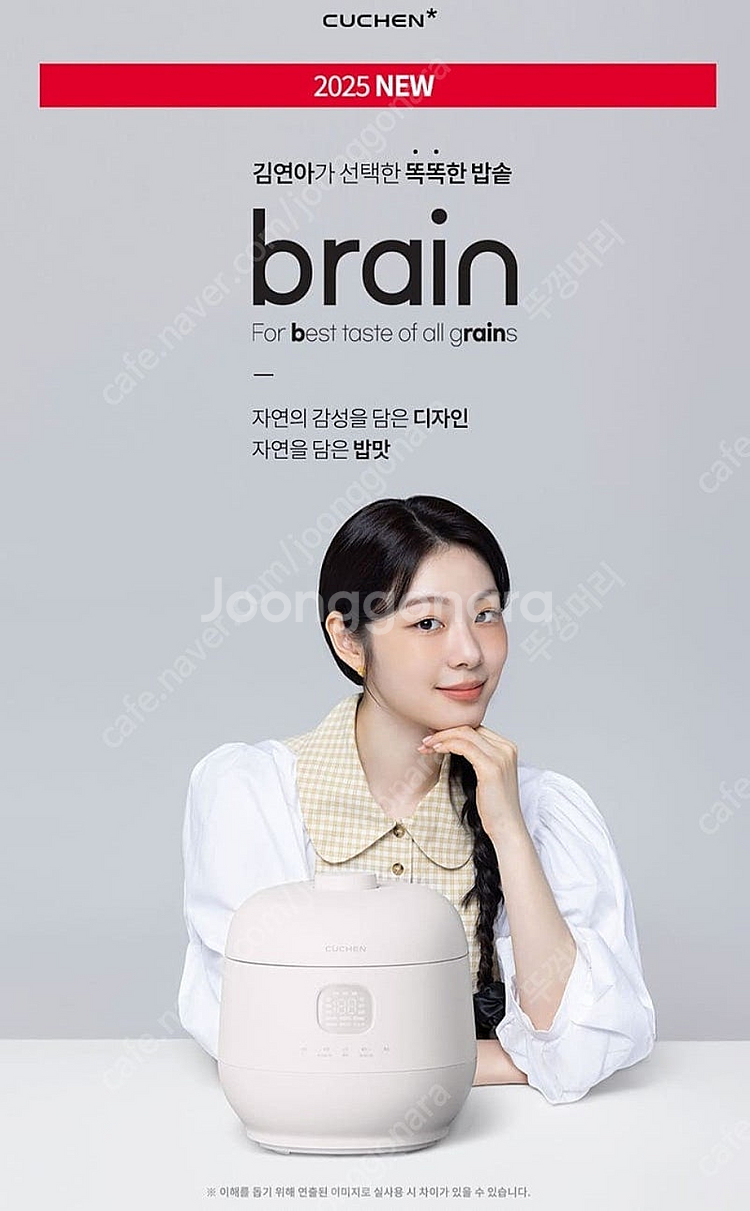 (쿠첸) 25년 신제품 브레인 풀스테인레스 6인용 IH...--1