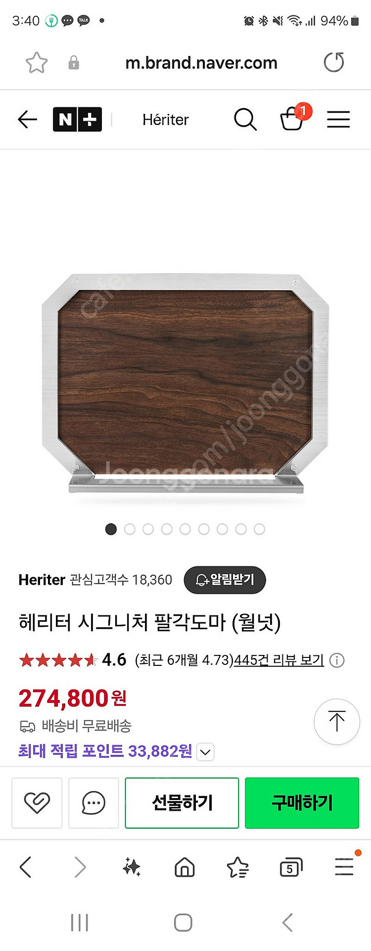 헤리터 시그니처 팔각도마 1개와 거치대 판매해요--0