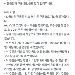 명륜진사갈비 5천원 할인권