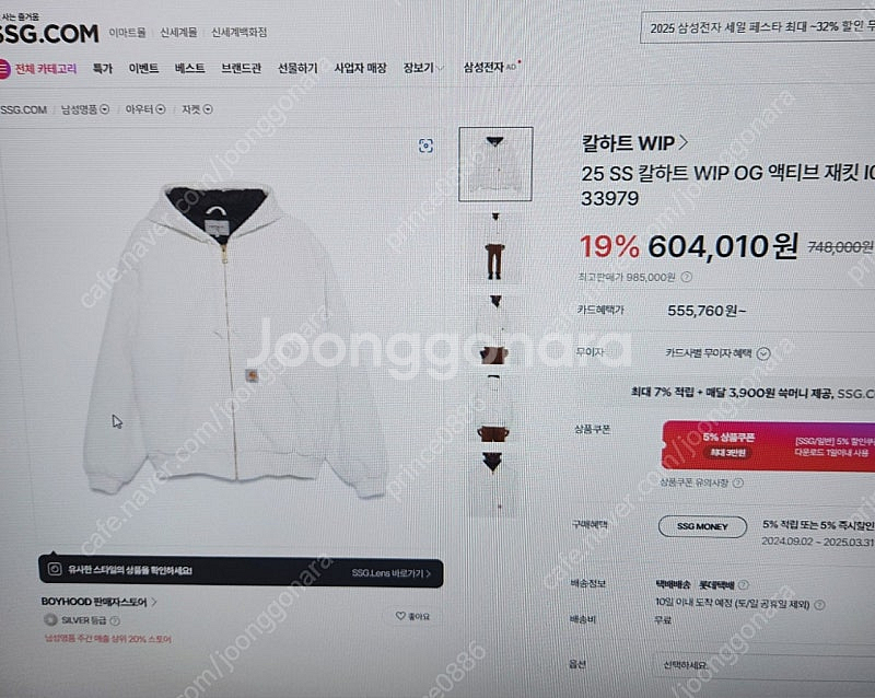 칼하트 wip og. 액티브재킷. 팝니다--0